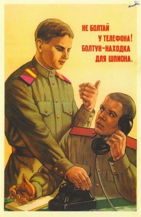 Советская пропаганда: Связь между плакатами и национальной безопасностью