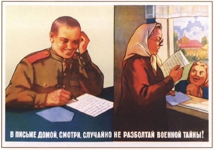 Ключевые стратегии советских кампаний по борьбе со шпионажем