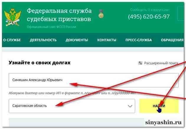 Судебные приставы г барнаул центральный район задолженность