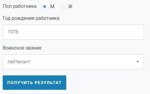 Что делать, если данные для расчета отсутствуют или некорректны?