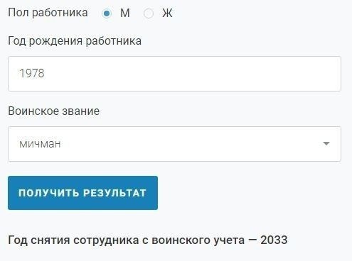 Какую информацию необходимо предоставить для расчета?