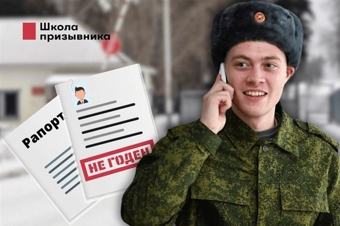 Какие основания для комиссования из армии у срочников?