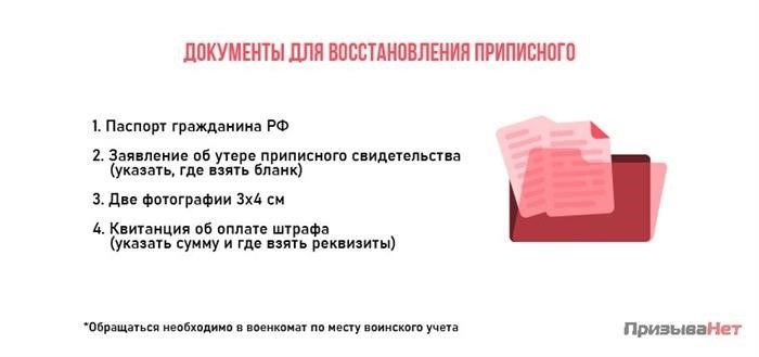 Какую информацию содержит регистрационное удостоверение? Помимо личных и военно-учетных данных, в регистрационном удостоверении указываются категории, по которым вы можете проходить военную службу. Как получить справку о регистрации? Выдается ли справка о регистрации в военкомате по месту службы призывника? Обычно люди регистрируются по месту жительства или по временной регистрации. Согласно закону «О воинской обязанности и военной службе», зарегистрироваться можно и по месту фактического проживания, но в этом случае человек должен доказать военкомату, что он действительно проживает по этому адресу. Для этого нужно собрать необходимые документы, взять в школе заполненную справку и приложить к ней результаты медицинского обследования. Результаты должны быть свежими, не более чем годичной давности (в течение шести месяцев для флюорографии). Как подать заявлениеКогда все готово, необходимо обратиться в военкомат по месту регистрации со всеми документами и подать их в военно-врачебную комиссию. Это касается хирургов, терапевтов, неврологов, психиатров, офтальмологов, отоларингологов, стоматологов и, при необходимости, врачей других специальностей. Необходимые документыДля получения регистрационного удостоверения,