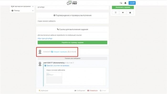 Что делать при подозрительных сообщениях от незнакомцев
