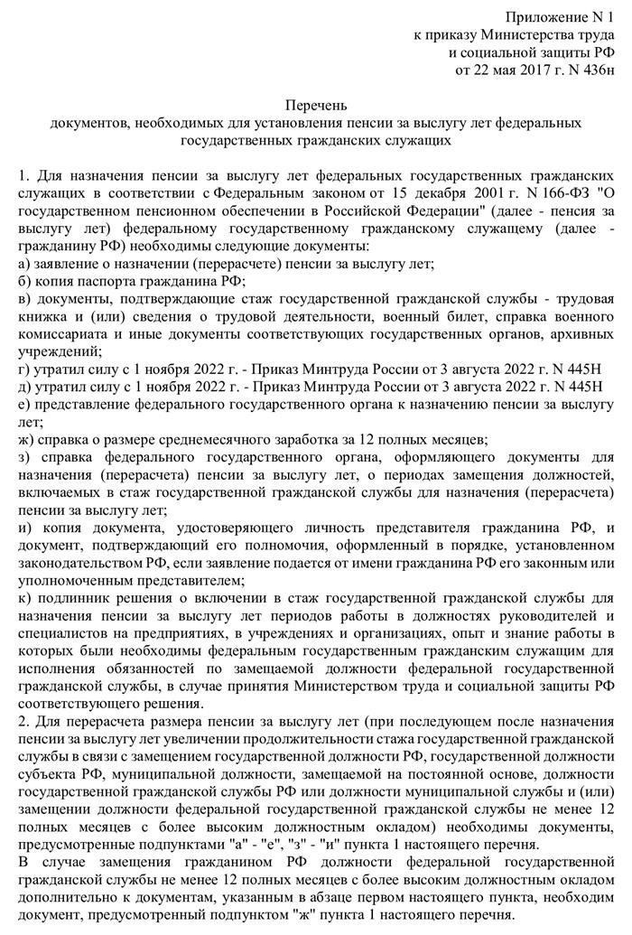 Основные положения, регулирующие стаж для женщин