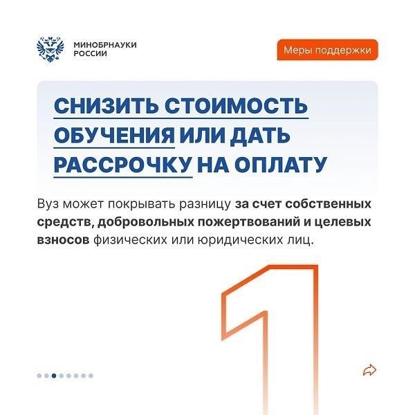 Обзор мер поддержки участников военных действий