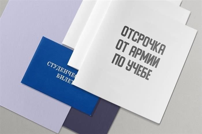 Медицинские состояния, дающие право на полное освобождение от призыва