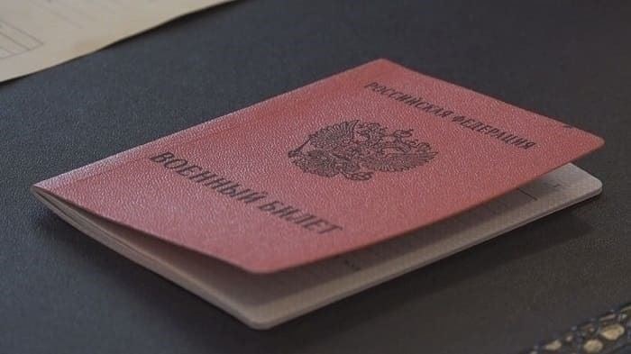 Кого не могут принять на работу без военного билета?