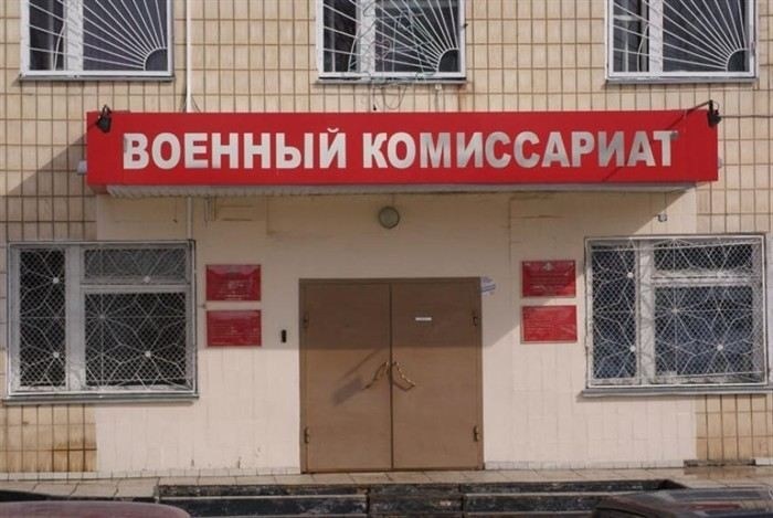 Значение военных комиссариатов в системе обороны