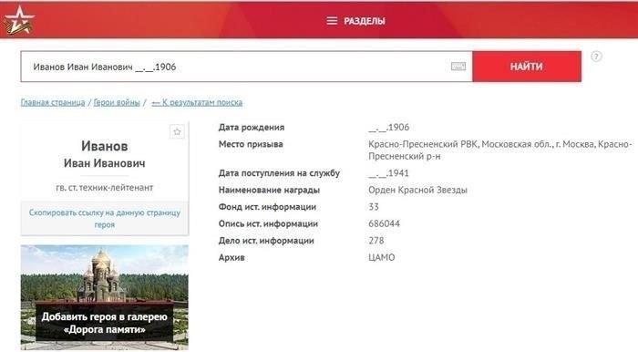 Изучение правовой защиты ветеранов Великой Отечественной войны: Что нужно знать