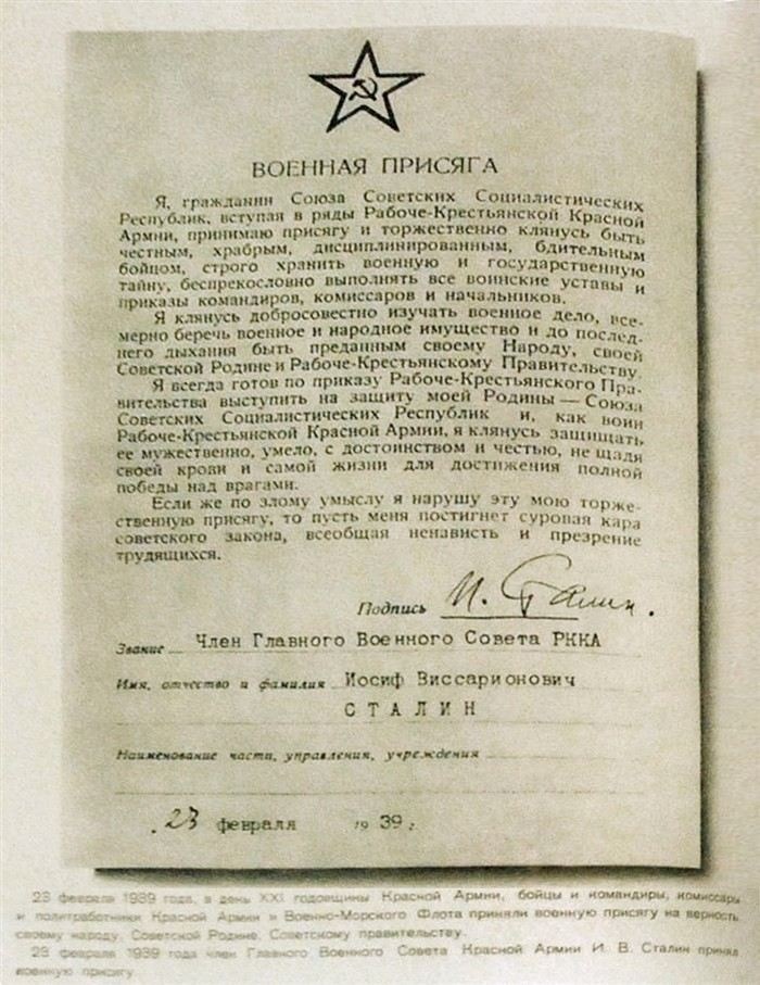 Как национальные особенности влияют на форму и содержание присяги