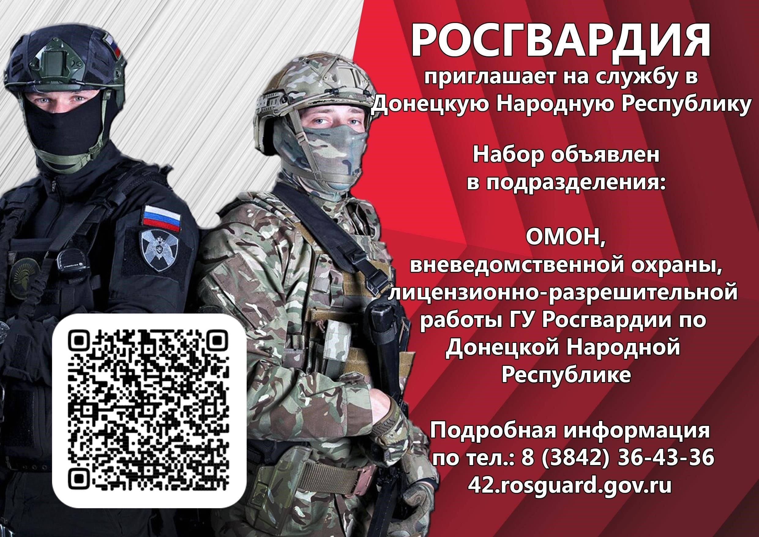Возрастные требования для службы в Донецке