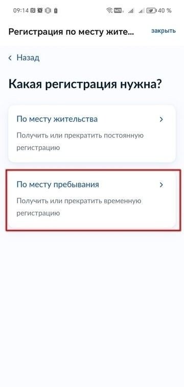 Какие документы нужны для временной регистрации