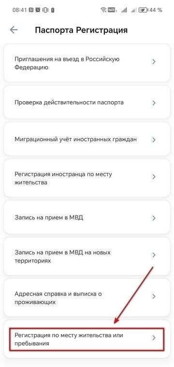 Сроки временной прописки и их влияние на статус