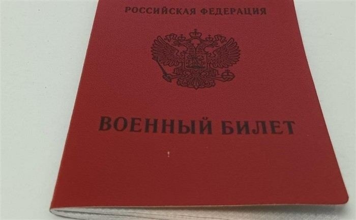 Где искать ВУС в военном билете: шаг за шагом