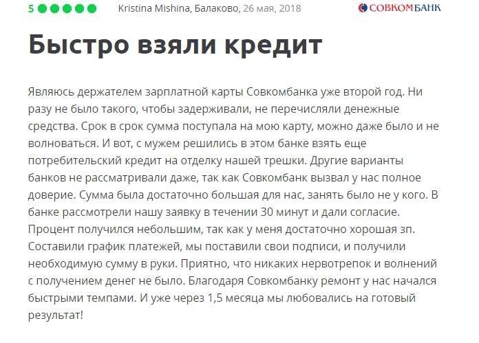 Хаттон ру отзывы клиентов по кредитам