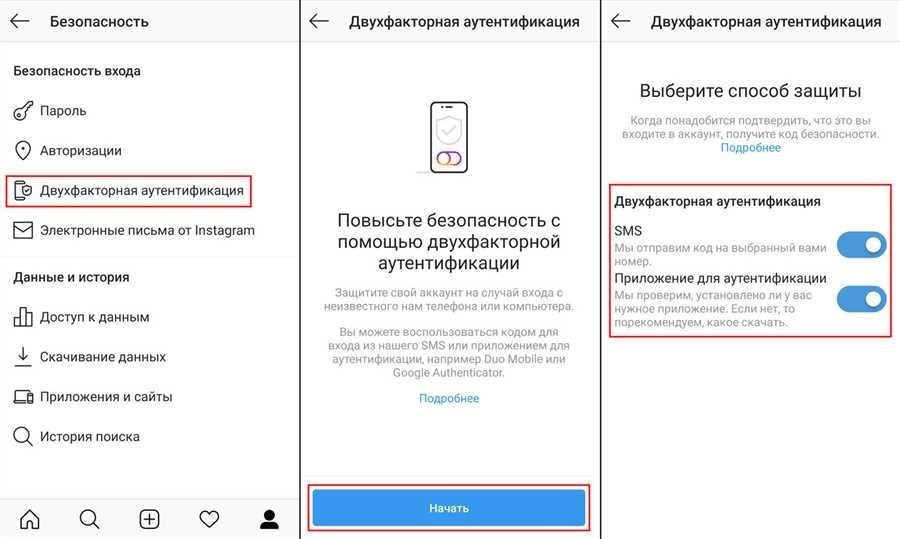 Зачем нужны приложения аутентификаторы