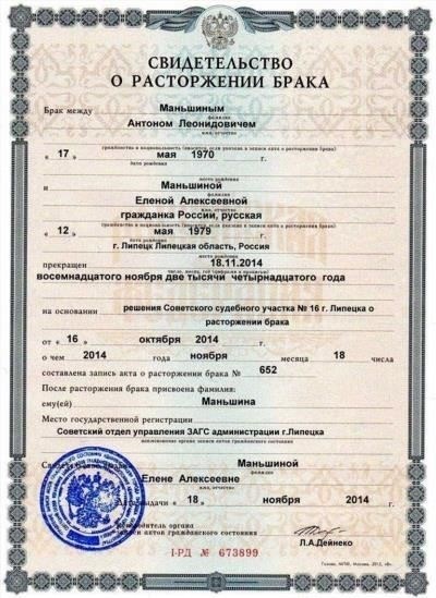 Сроки вступления в силу решения о разводе без участия супруга