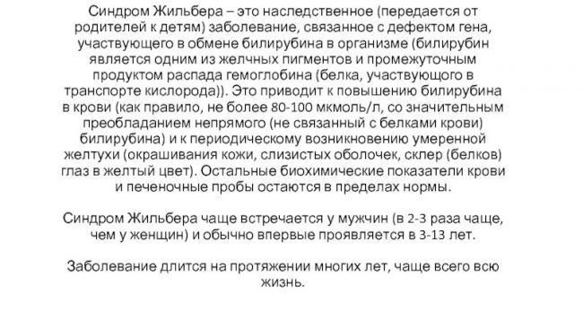 Типичные процедуры медицинского обследования новобранцев с диагнозом «синдром Жильбера» в армии